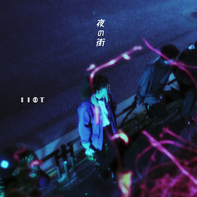 夜の街のジャケット写真