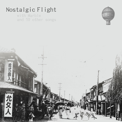 Nostalgic Flight Front Cover