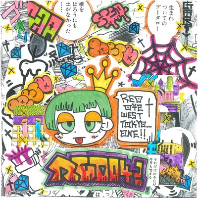 Inherit The King (feat. ATSUKI) Front Cover