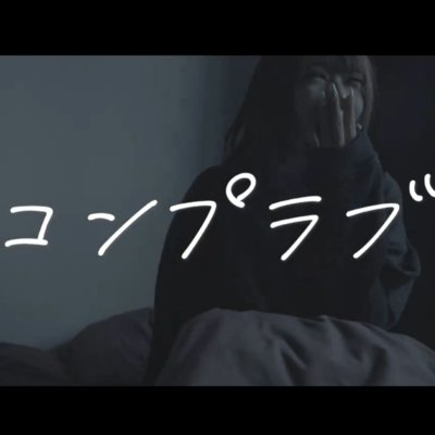 Complove Front Cover