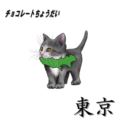 TOKYO Front Cover