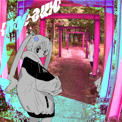 moeǝɯoのジャケット写真