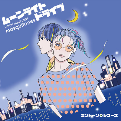 MOON LIGHT DRIVE Front Cover