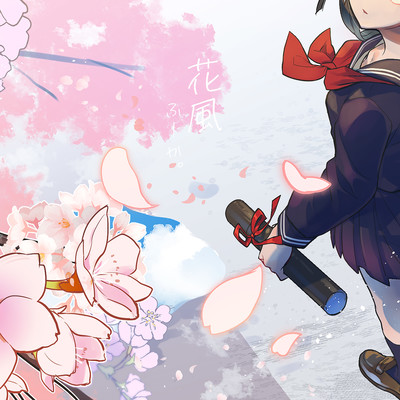 Hanakaze Front Cover