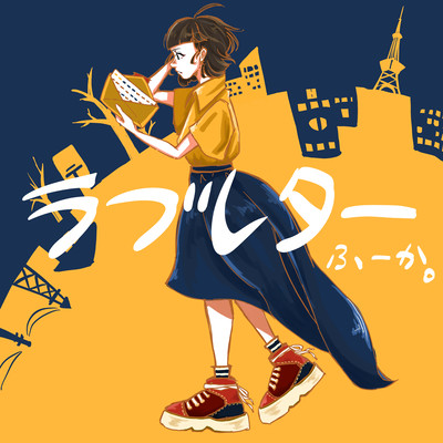 love letter Front Cover