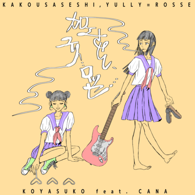 KKOUSASESHI, YULLY=ROSSE Front Cover