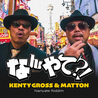 NANYATE?! Front Cover
