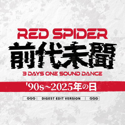 ZENDAIMIMON 1990s to 2025 Day Front Cover