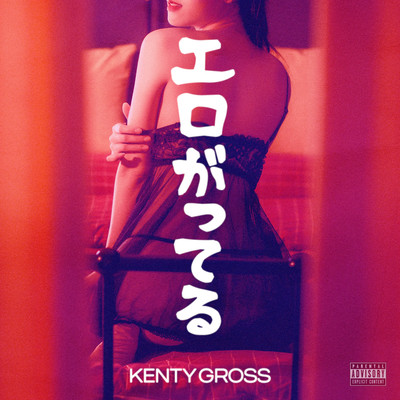 Erogatteru Front Cover