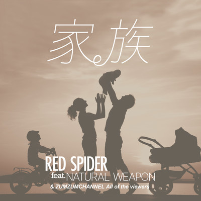 KAZOKU (feat. NATURAL WEAPON) Front Cover
