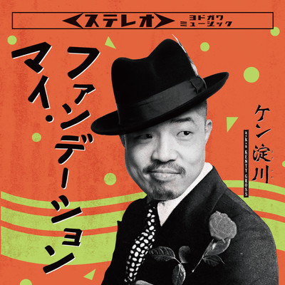 My Foundation Front Cover