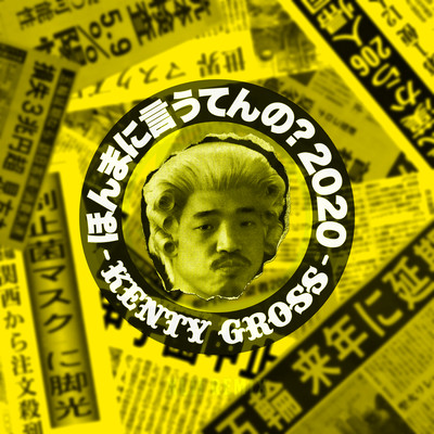 Honmaniiutenno? 2020 Front Cover