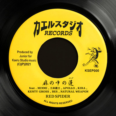 ASANONAKANOYOMOGI (feat. MINMI, MIKIDOZAN, APOLLO, KIRA, KENTY GROSS, BES & NATURAL WEAPON) Front Cover