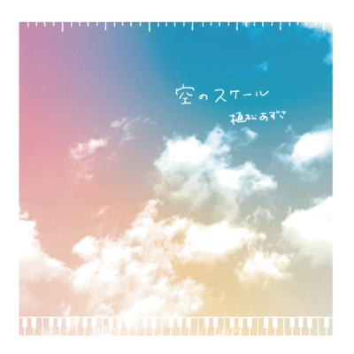 Sora no scale Front Cover