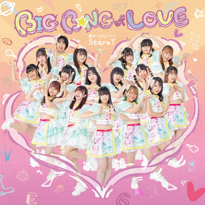 BIG BANG of LOVE Front Cover