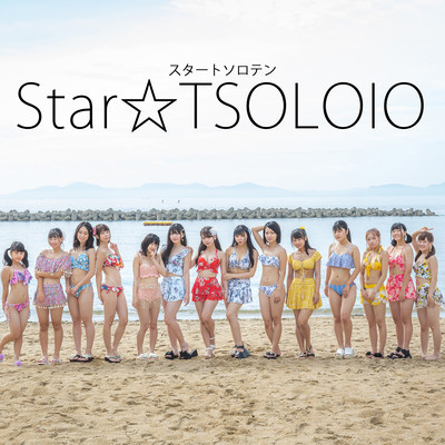 Star☆TSOLOIOのジャケット写真