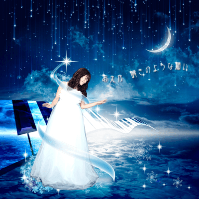 Merry”Clean Clean”Christmas!!のジャケット写真