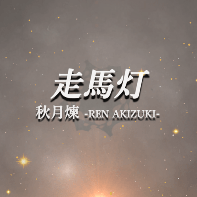 soumatou Front Cover