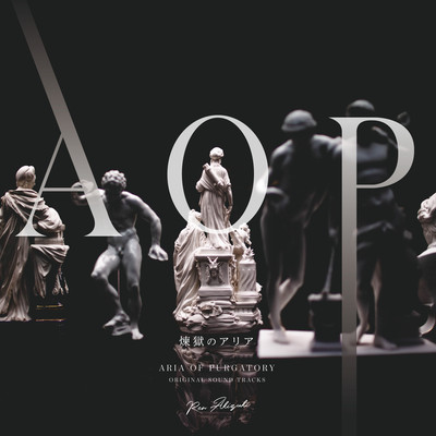 煉獄のアリア -AOP-のジャケット写真