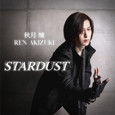 STARDUST Front Cover