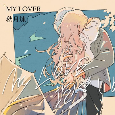 MY LOVER Front Cover