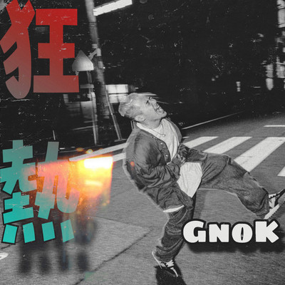 NEKKYO Front Cover