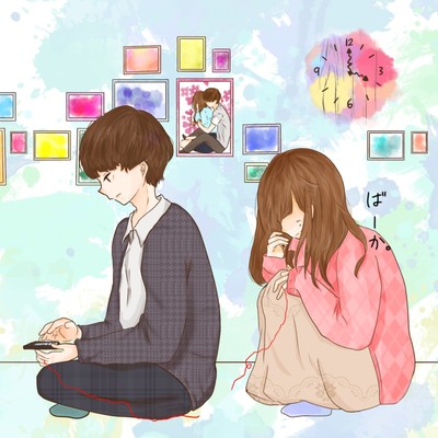 Baka Front Cover
