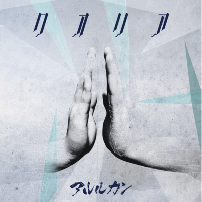 Qualia (TYPE:C) Front Cover