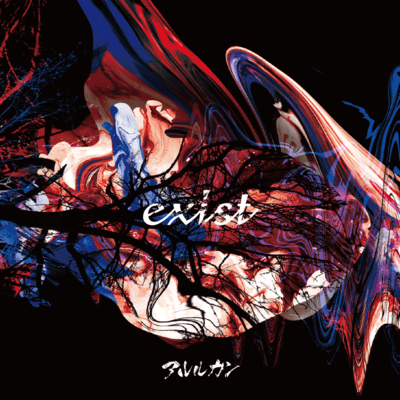 exist (TYPE C) Front Cover