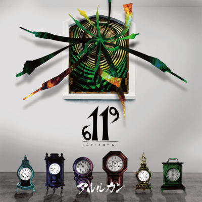 ニア・イコール (TYPE:B)のジャケット写真