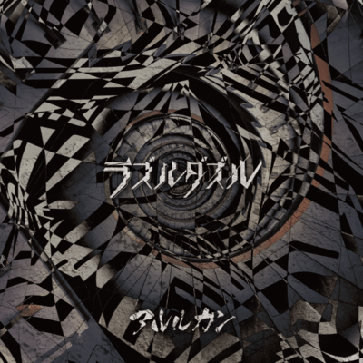 razzledazzle (Normal Edition) Front Cover