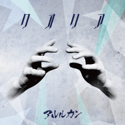 Qualia (TYPE:B) Front Cover