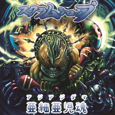 AJIAJIDAMA Front Cover