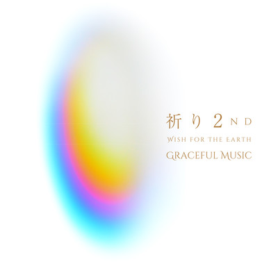 祈り 2nd -Wish for the Earth-のジャケット写真