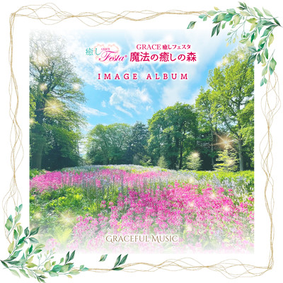 Magical Healing Forest -528Hz Healing Music- Front Cover
