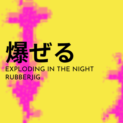 Exploding in the night Front Cover