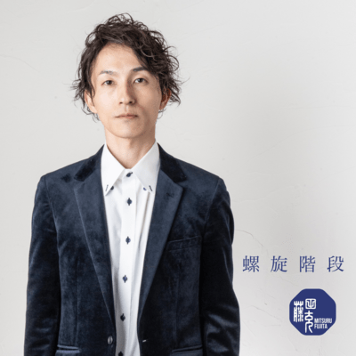 Rasen-Kaidan Front Cover