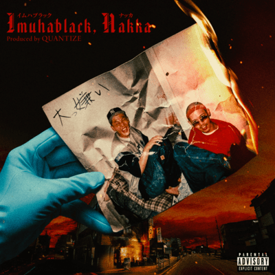 大っ嫌い (feat. NAKKA)のジャケット写真