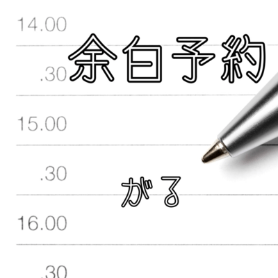 yohakuyoyaku Front Cover