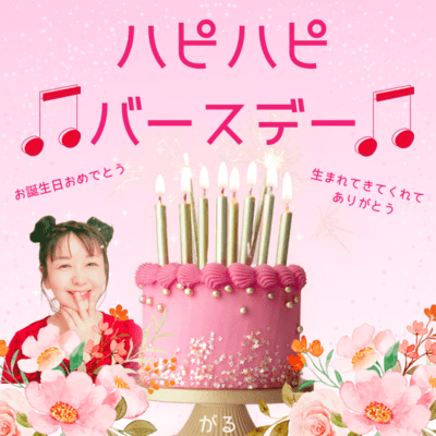 HappyHappyBirthday Front Cover