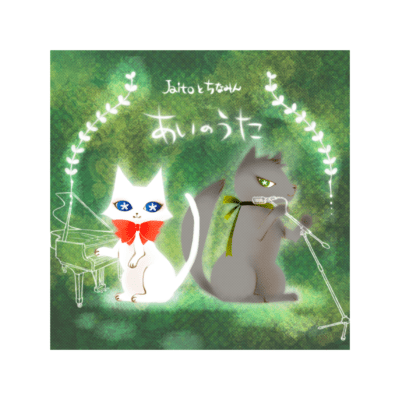 ainouta Front Cover