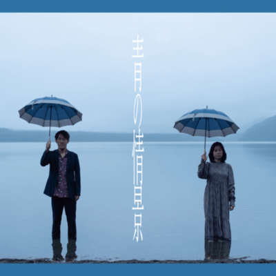 aonojyoukei Front Cover