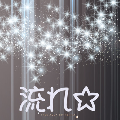 Shooting Star Front Cover