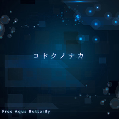 In Loneliness Front Cover