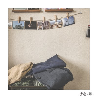 Futsu No Uta Front Cover