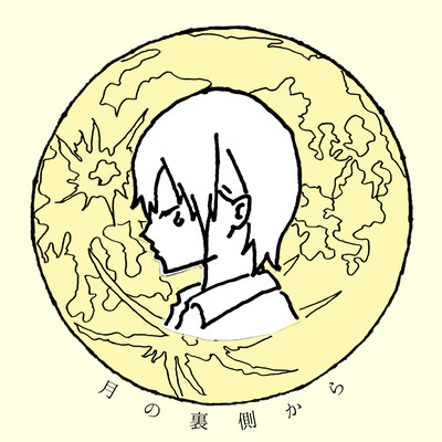 Tsuki No Uragawa Kara Front Cover