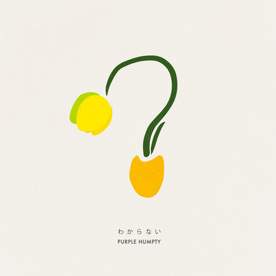 I don't know Front Cover