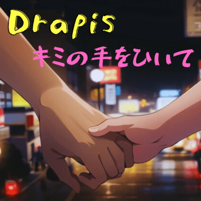 Dance the Night Front Cover