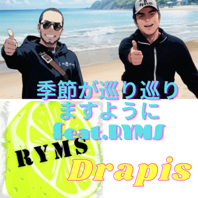 May the seasons come and go (feat. RYMS) Front Cover