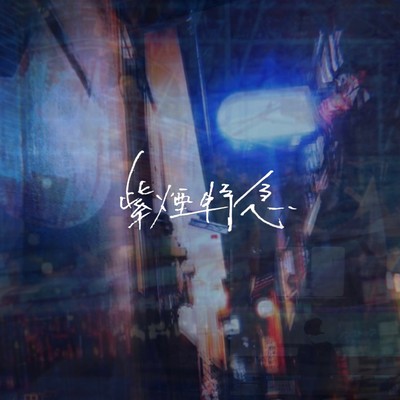 caster miles Front Cover